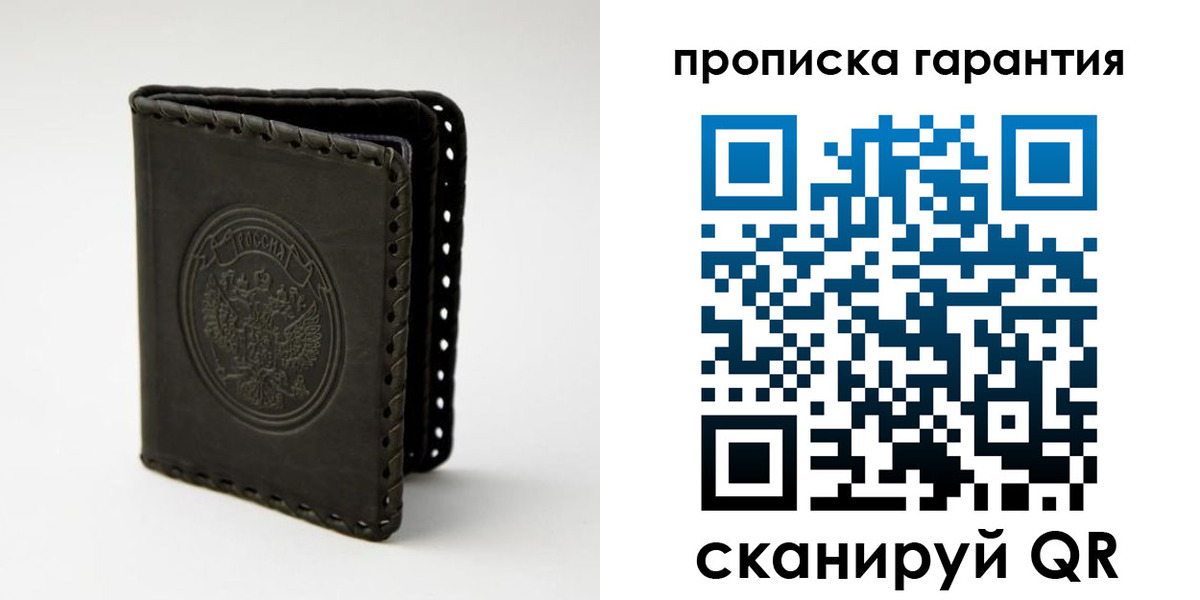 прописка ребенка в Зеленогорске