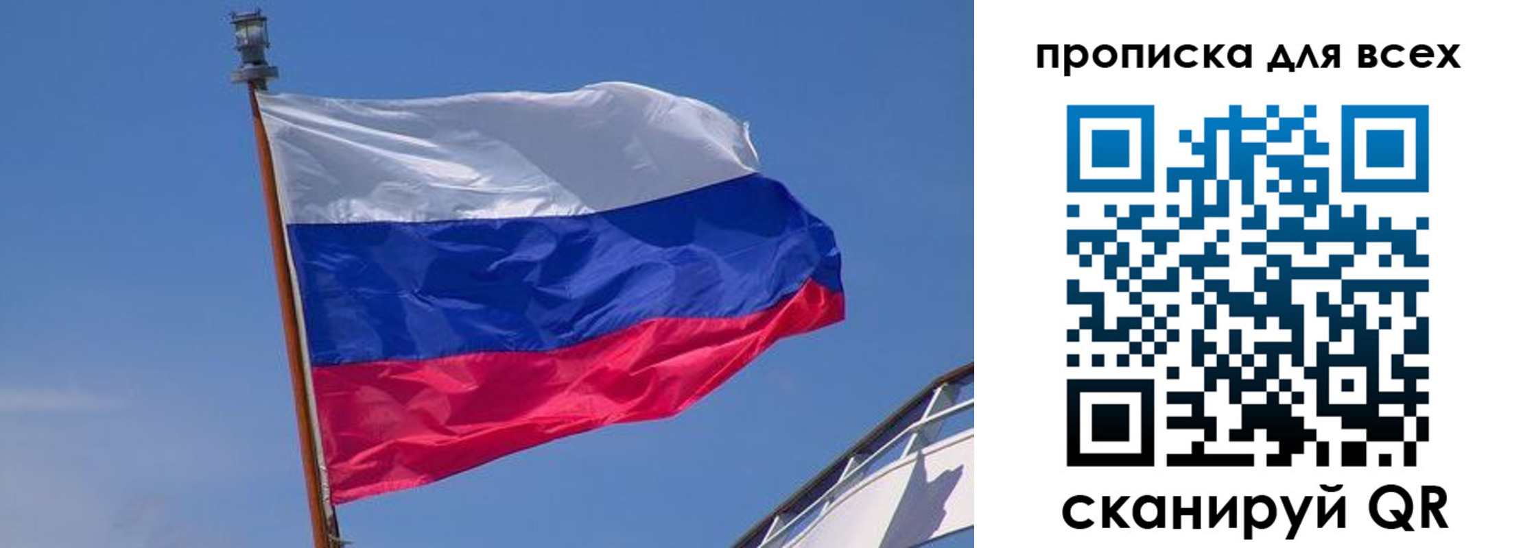 временная регистрация купить в Зеленогорске
