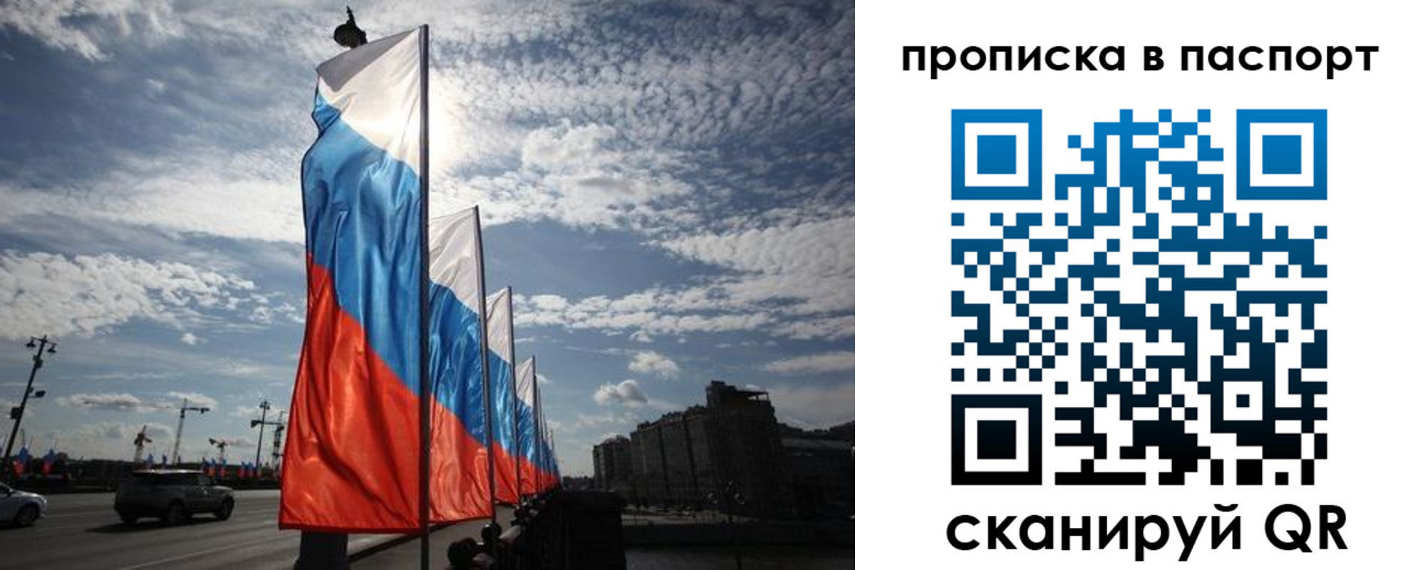 прописка ребенка в Зеленогорске
