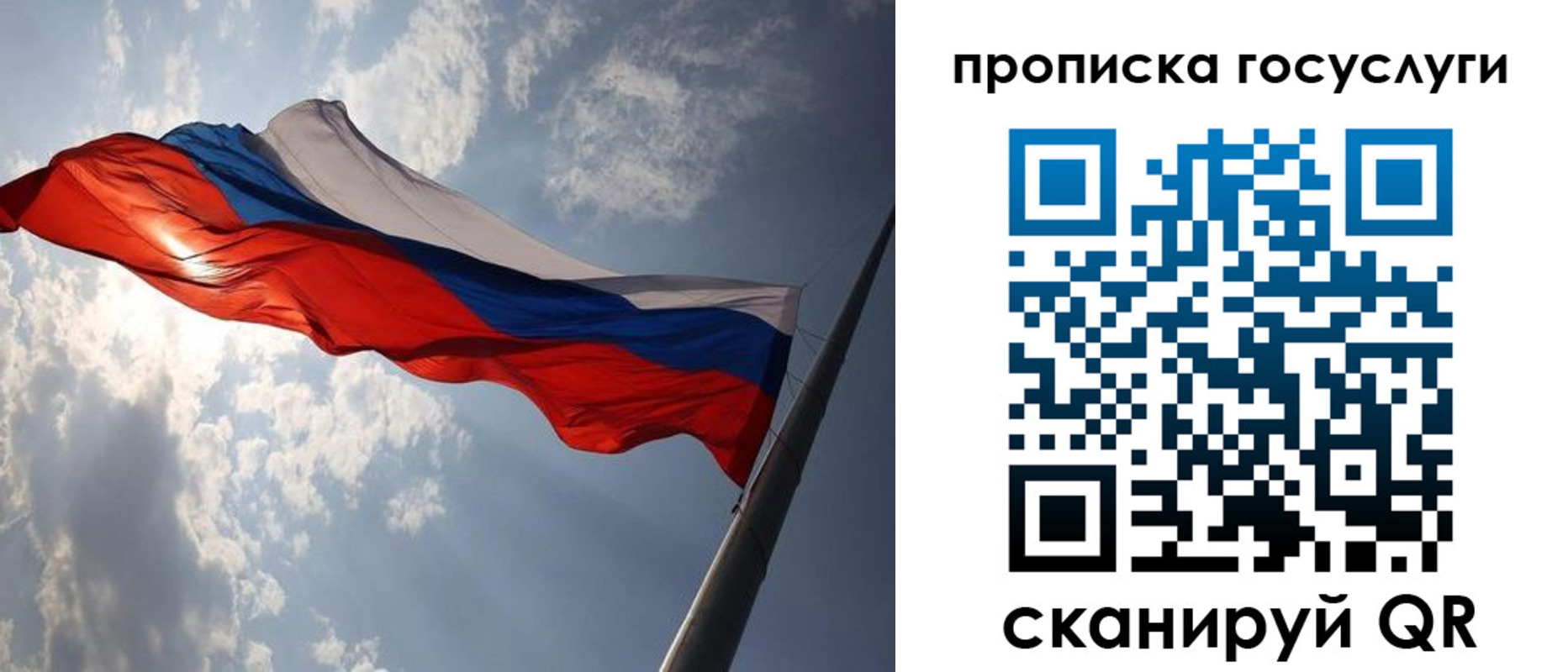 временная регистрация для школы в Зеленогорске