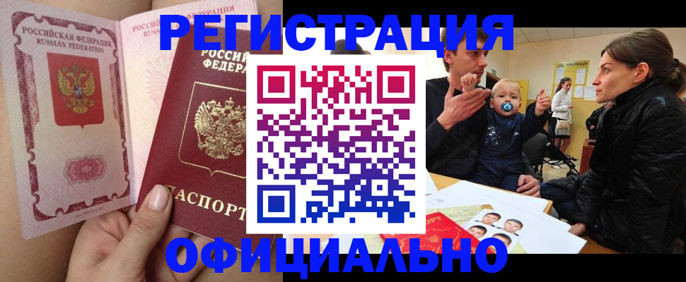 временная регистрация госуслуги в Зеленогорске