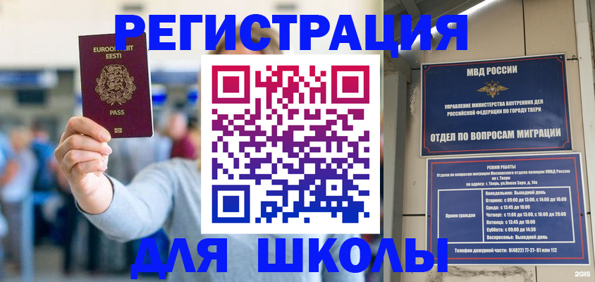 регистрация для дет. сада в Зеленогорске