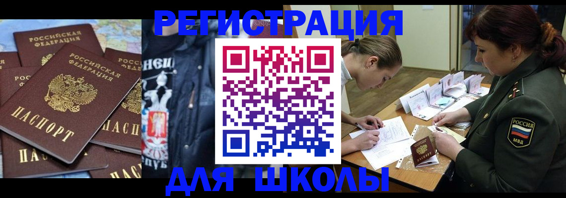 прописка в квартире в Зеленогорске